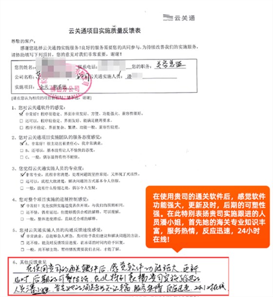 貴司的通關(guān)軟件功能強大更新及時可塑性強_副本