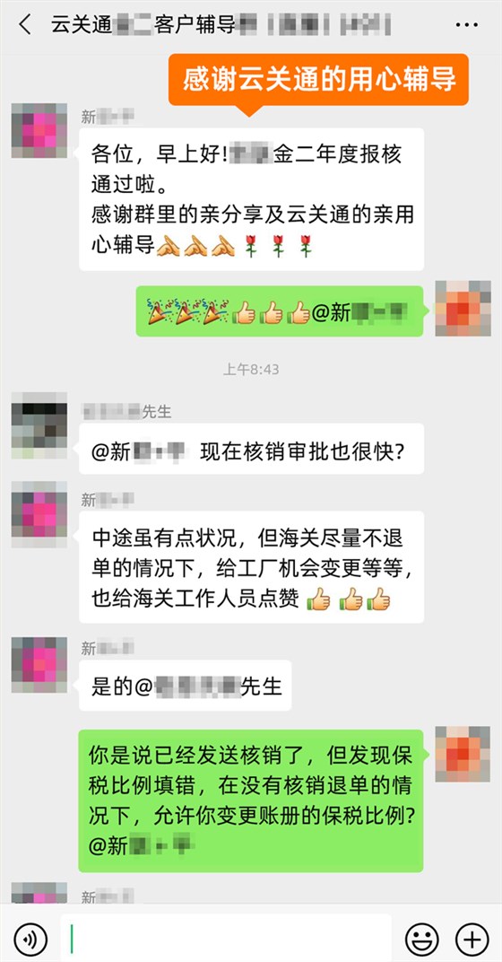 金二年度報核通過啦！感謝云關(guān)通的親用心幫助20200520085140.jpg_副本