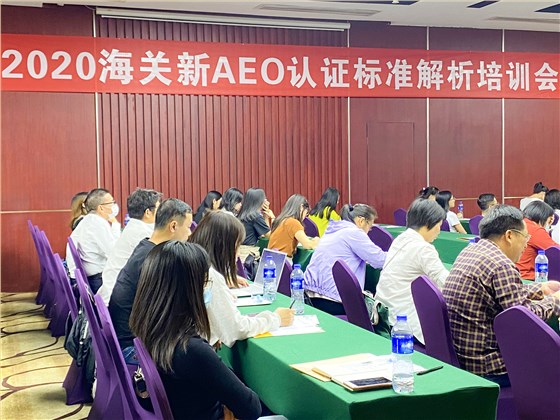 aeo關(guān)務(wù)顧問3