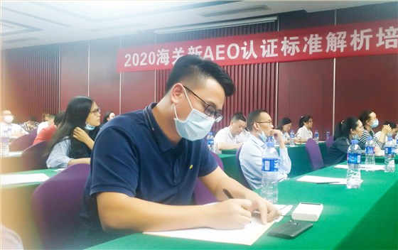aeo關(guān)務(wù)顧問4