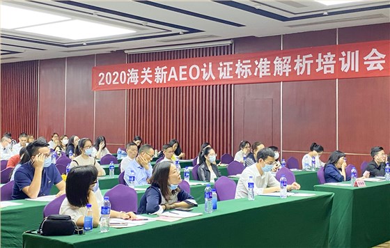 aeo關(guān)務(wù)顧問5