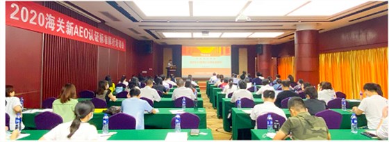 aeo關(guān)務(wù)顧問1