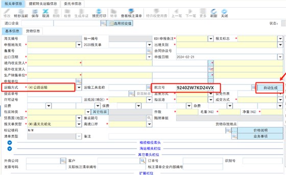 微信圖片_20240221174403