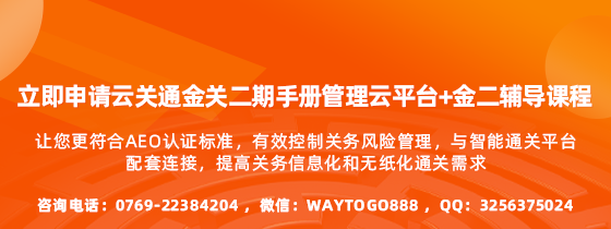 云關(guān)通金關(guān)二期手冊管理云平臺-移動端_51