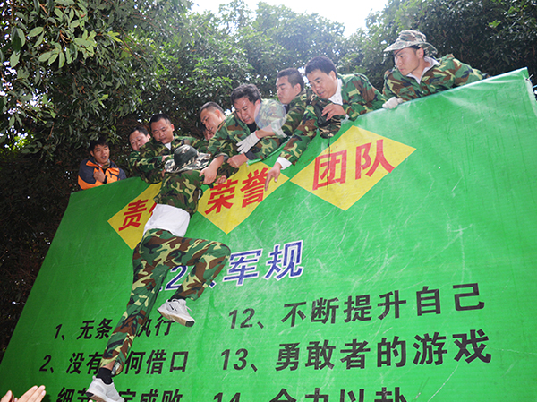 20-2015年旗幟主題拓展特訓(xùn)營