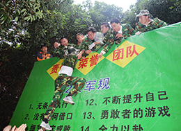 2015年旗幟主題拓展特訓(xùn)營(yíng)