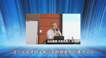 云關(guān)通平臺(tái)客戶應(yīng)用-臺(tái)達(dá)集團(tuán)