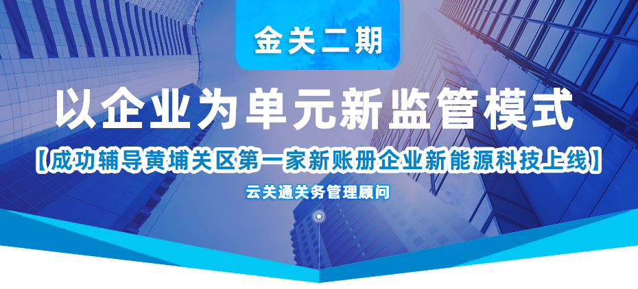 以企業(yè)為單元新監(jiān)管電子賬冊軟件系統(tǒng)