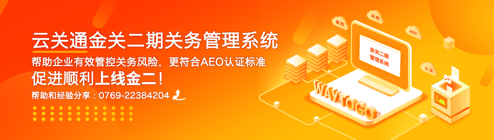 云關通金二系統(tǒng)