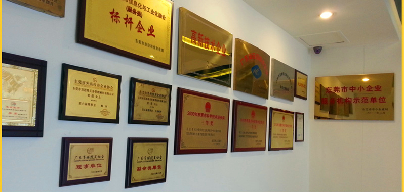 集團(tuán)和云關(guān)通榮譽(yù)資質(zhì)墻1