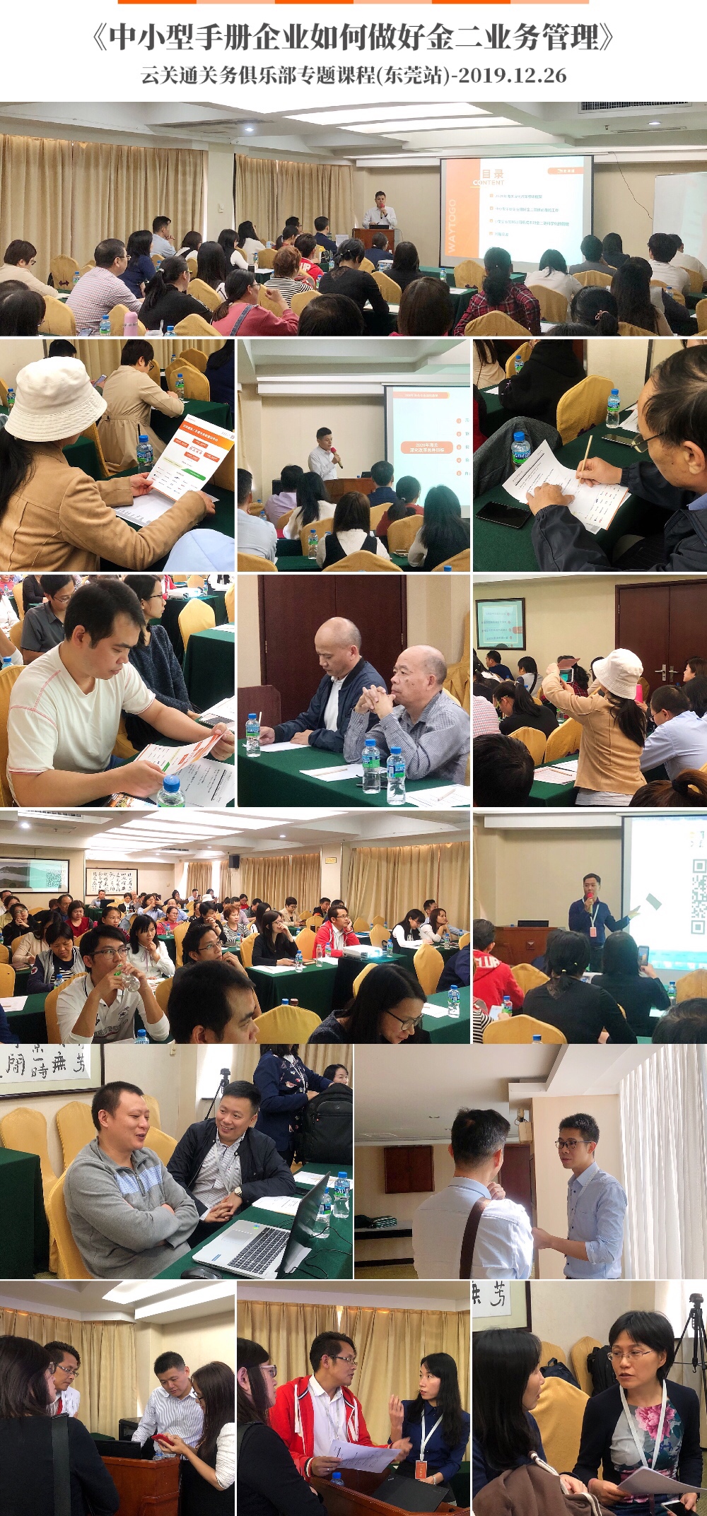 微信圖片_20191230192528