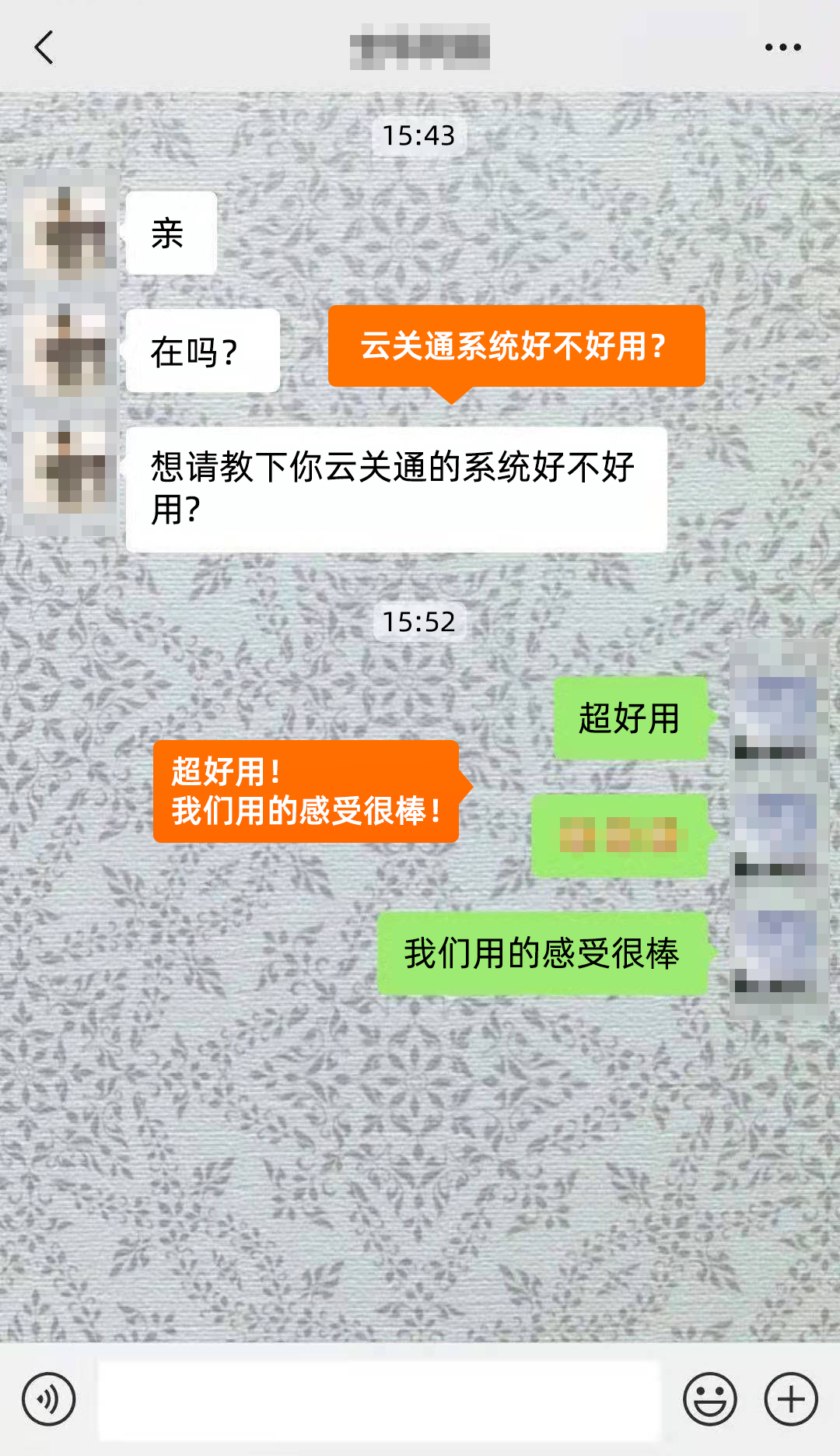 客戶好評(píng)圖 軟件系統(tǒng)