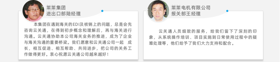 云關(guān)通客戶應(yīng)用好評(píng)