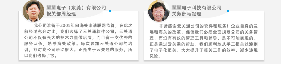 云關(guān)通客戶應(yīng)用好評(píng)