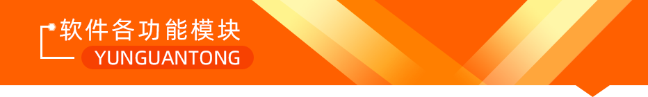 軟件各功能模塊