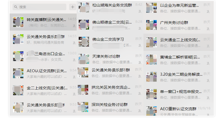 加入云關(guān)通全國各地區(qū)關(guān)務(wù)通關(guān)俱樂部， 獲得關(guān)務(wù)通關(guān)干貨+老師解答+交流互助+福利不斷+培訓(xùn)課程