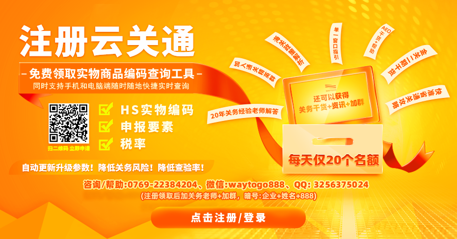 注冊(cè)云關(guān)通