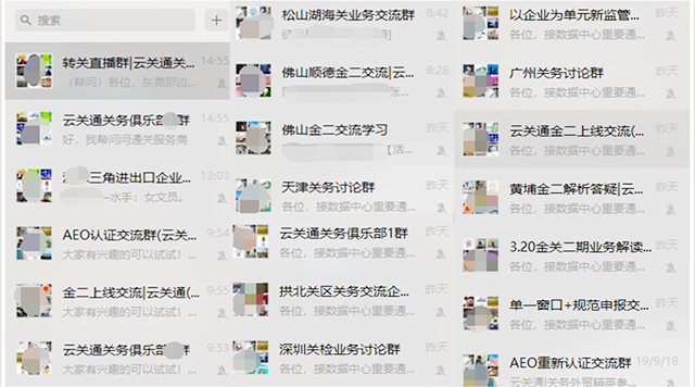 加入云關(guān)通全國(guó)各地區(qū)關(guān)務(wù)通關(guān)俱樂部， 獲得關(guān)務(wù)通關(guān)干貨+老師解答+交流互助+福利不斷+培訓(xùn)課程