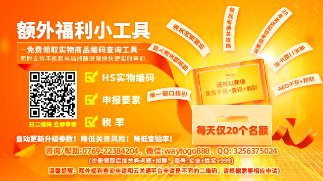 云關(guān)通額外福利小工