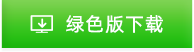 互聯(lián)網(wǎng)通關(guān)平臺下載