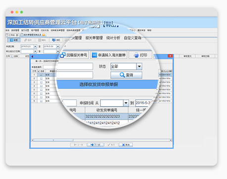 云關(guān)通規(guī)范內(nèi)部管理