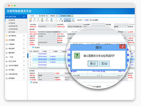 自動(dòng)拆分非法檢