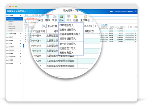 云關(guān)通自動(dòng)制作報(bào)關(guān)單