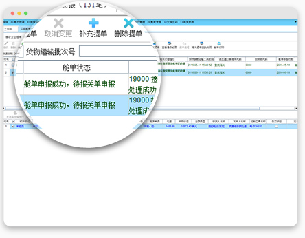 自動關(guān)聯(lián)報關(guān)單