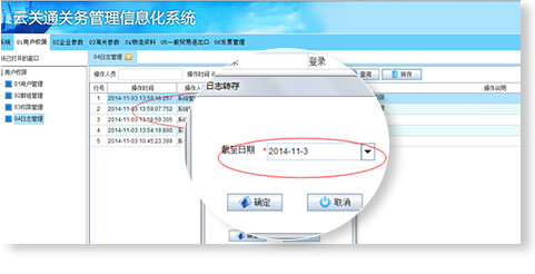 自動(dòng)保存操作日志并實(shí)現(xiàn)日志轉(zhuǎn)存功能
