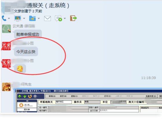 云關(guān)通客戶好評(píng)